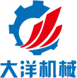 西安大洋機(jī)械制造有限公司
